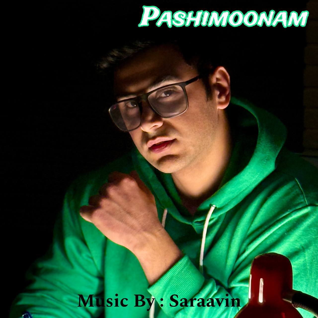 سراوین - پشیمونم